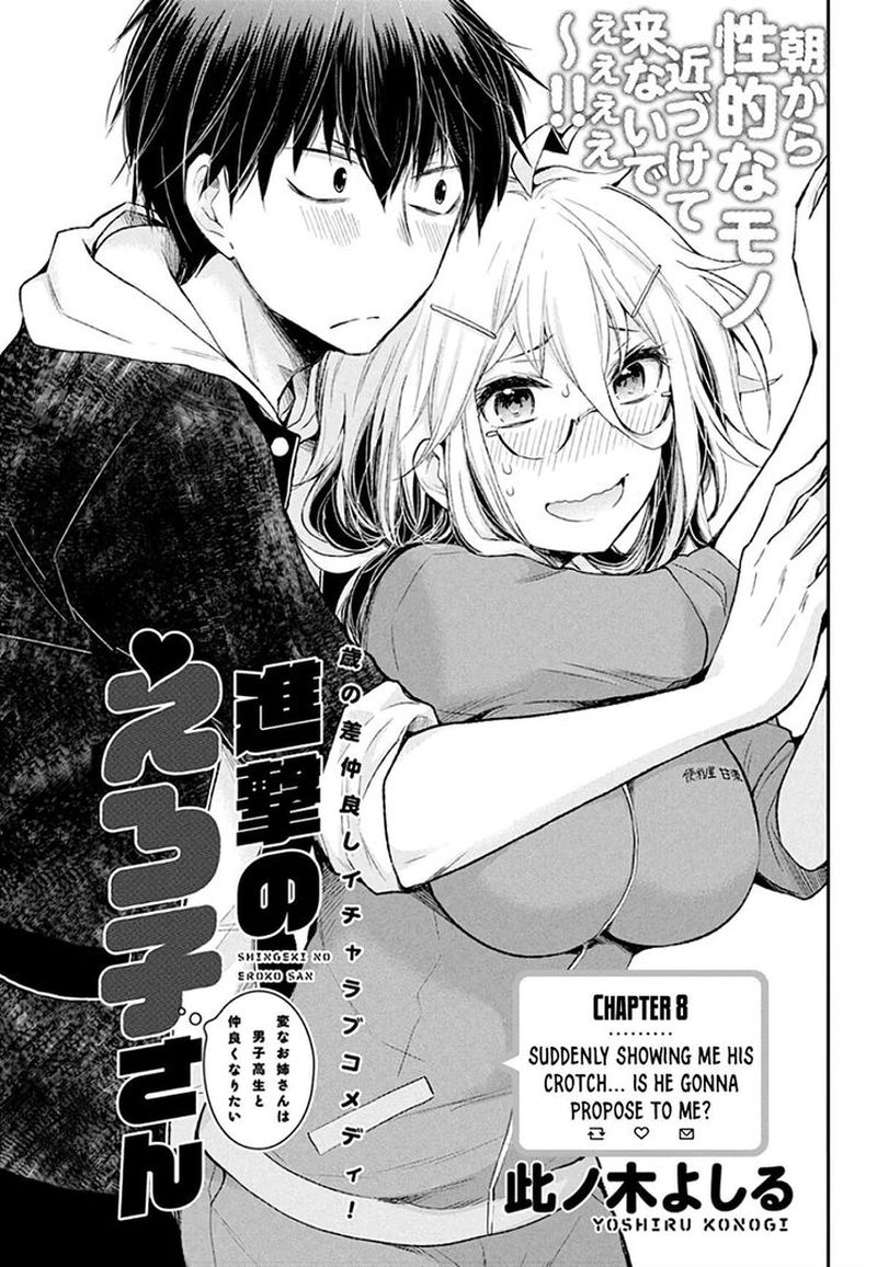 Shingeki No Eroko San 8 1