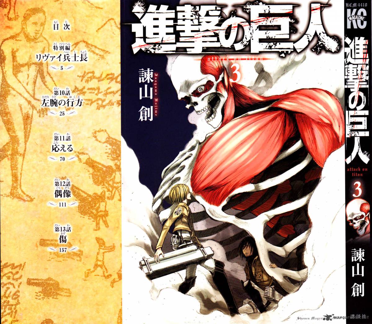 Shingeki No Kyojin 10 3
