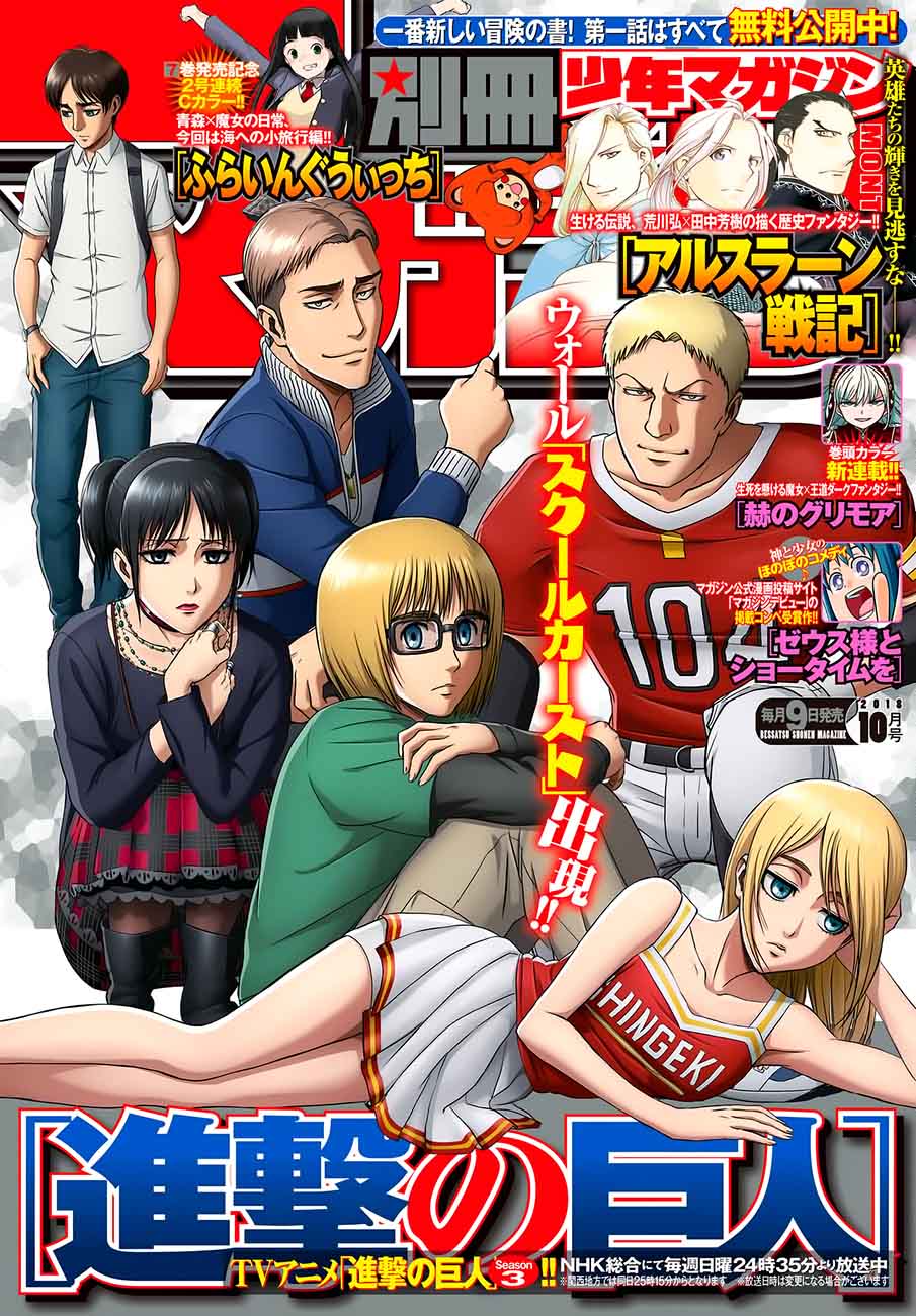 Shingeki No Kyojin 109 1
