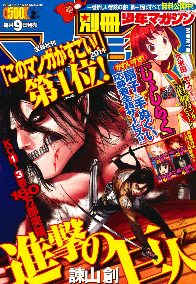 Shingeki No Kyojin 15 1