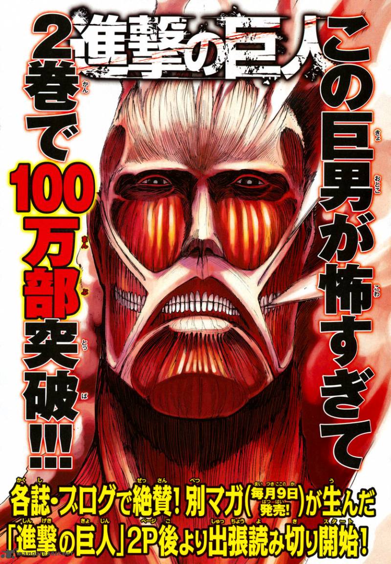 Shingeki No Kyojin 16 1