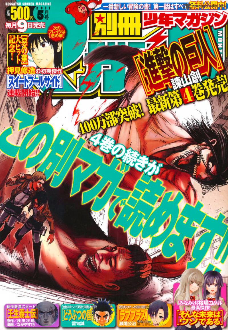 Shingeki No Kyojin 17 1