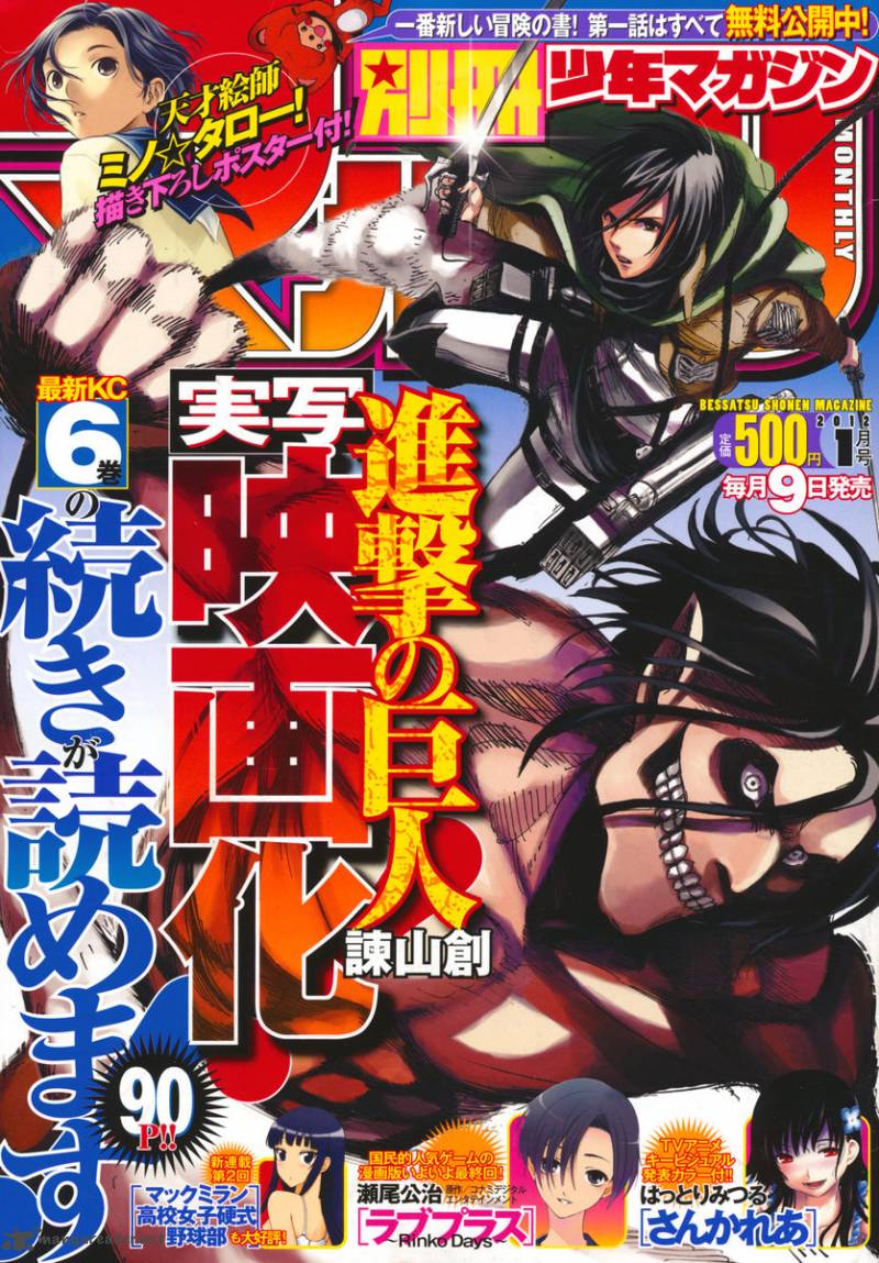 Shingeki No Kyojin 28 1