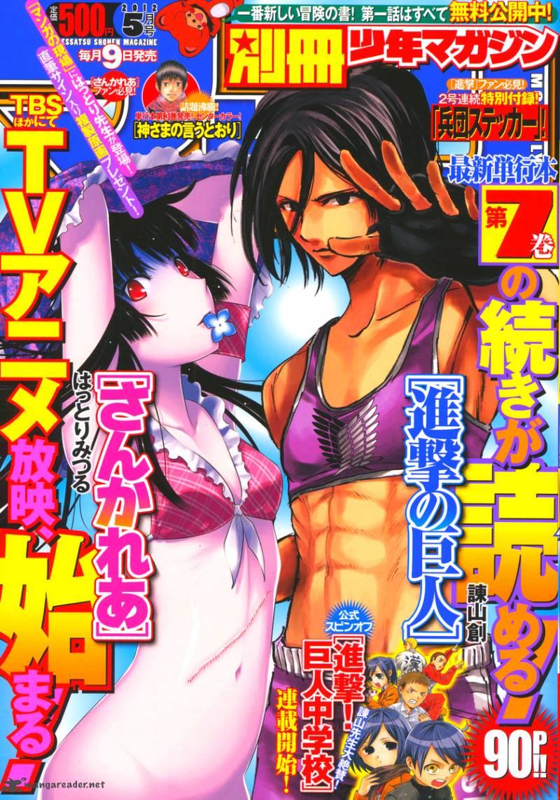 Shingeki No Kyojin 32 1