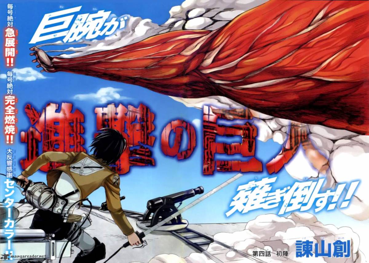 Shingeki No Kyojin 4 3