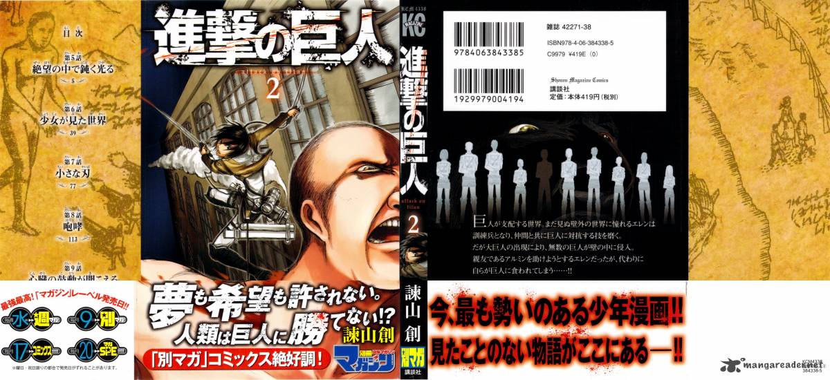Shingeki No Kyojin 5 1
