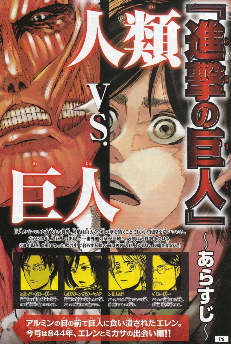 Shingeki No Kyojin 5 5