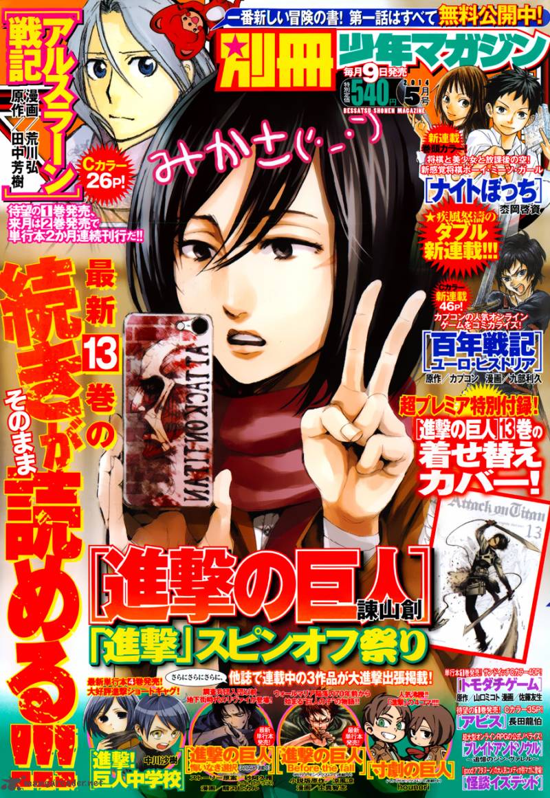 Shingeki No Kyojin 56 1