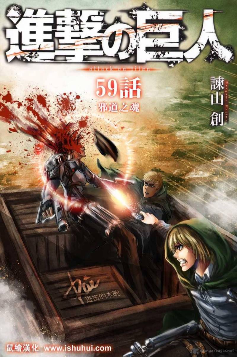 Shingeki No Kyojin 59 1