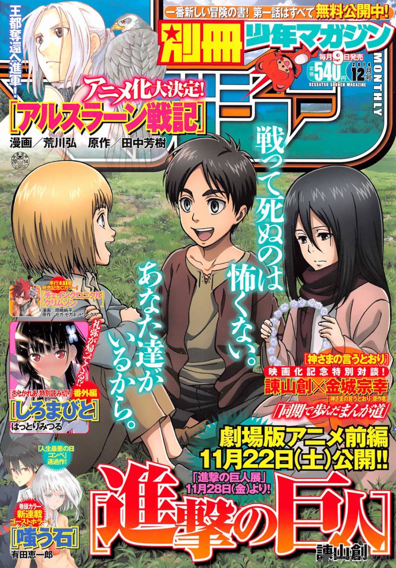Shingeki No Kyojin 63 1