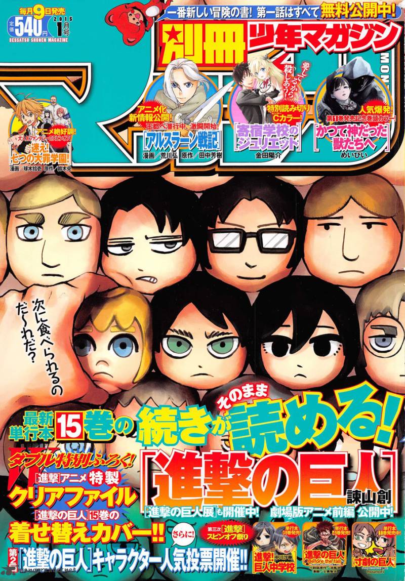Shingeki No Kyojin 64 1