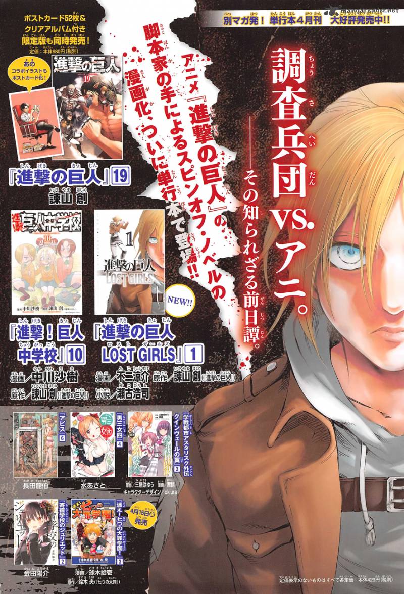 Shingeki No Kyojin 80 2