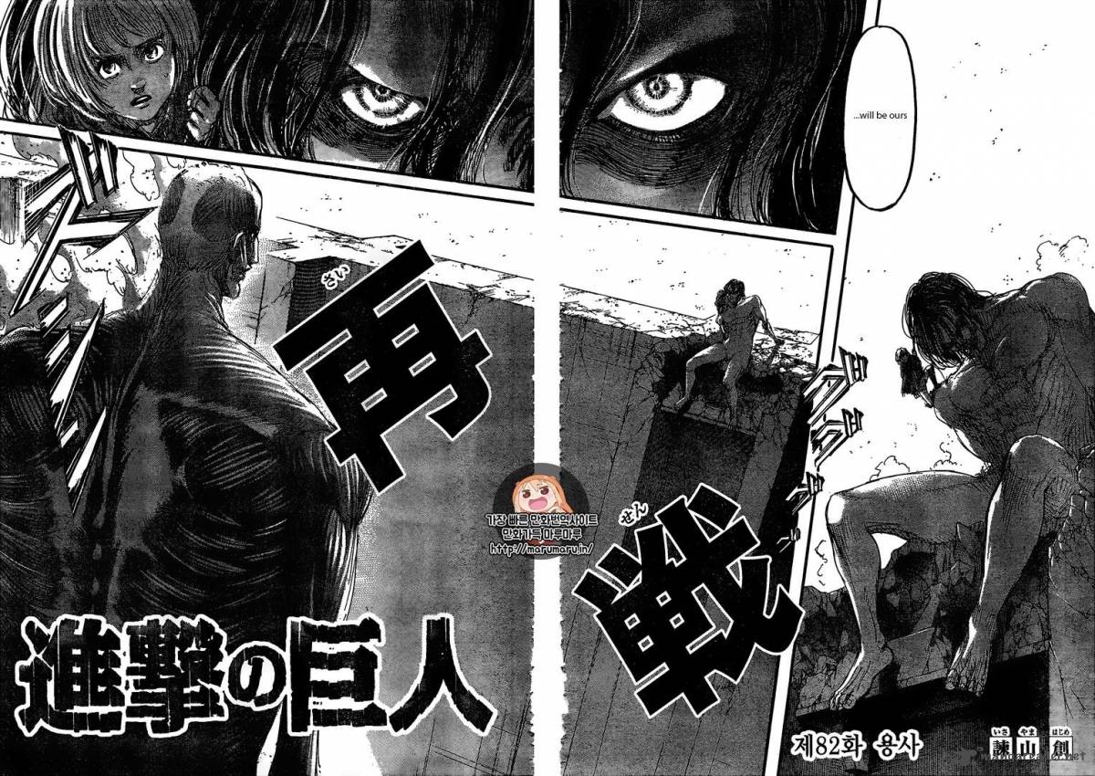 Shingeki No Kyojin 82 2