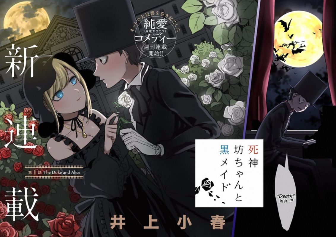 Shinigami Bocchan To Kuro Maid 1 2