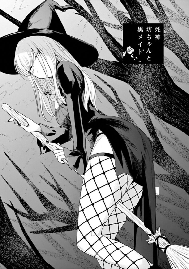 Shinigami Bocchan To Kuro Maid 104 1