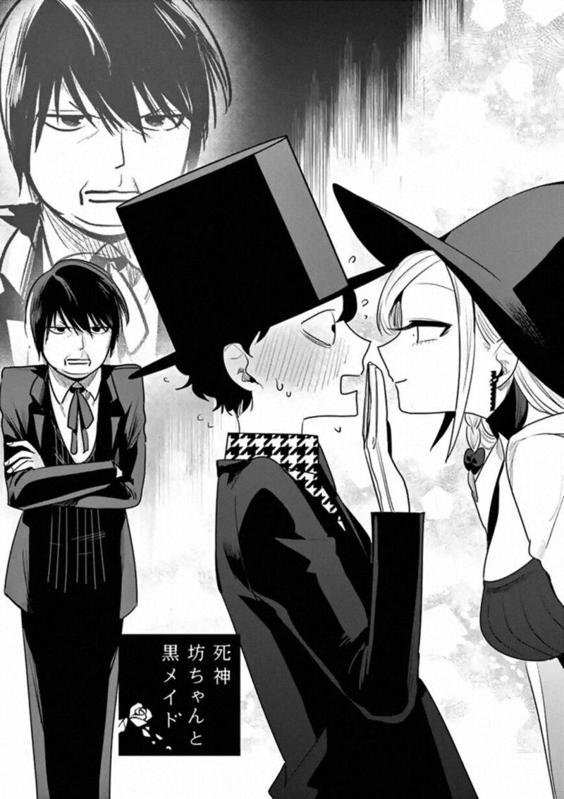 Shinigami Bocchan To Kuro Maid 105 1