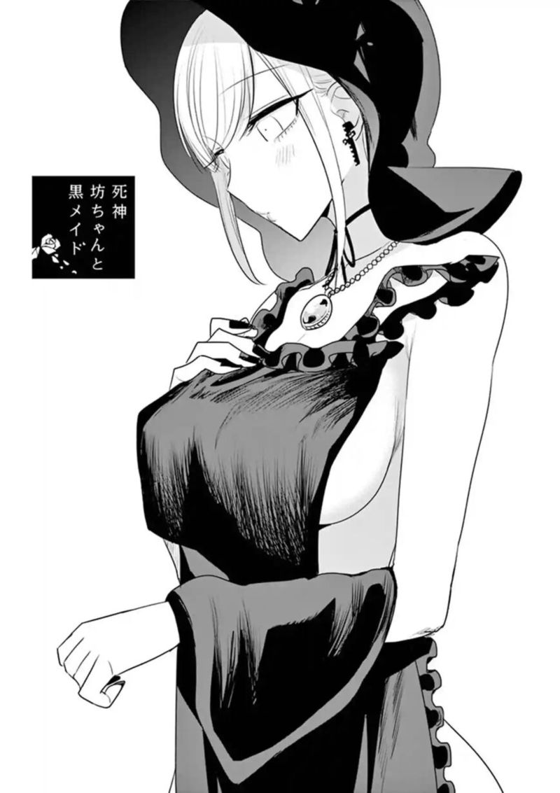 Shinigami Bocchan To Kuro Maid 109 1