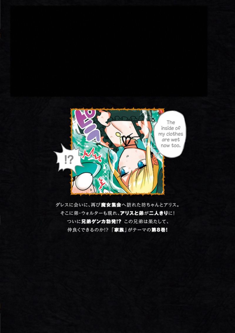 Shinigami Bocchan To Kuro Maid 110 23