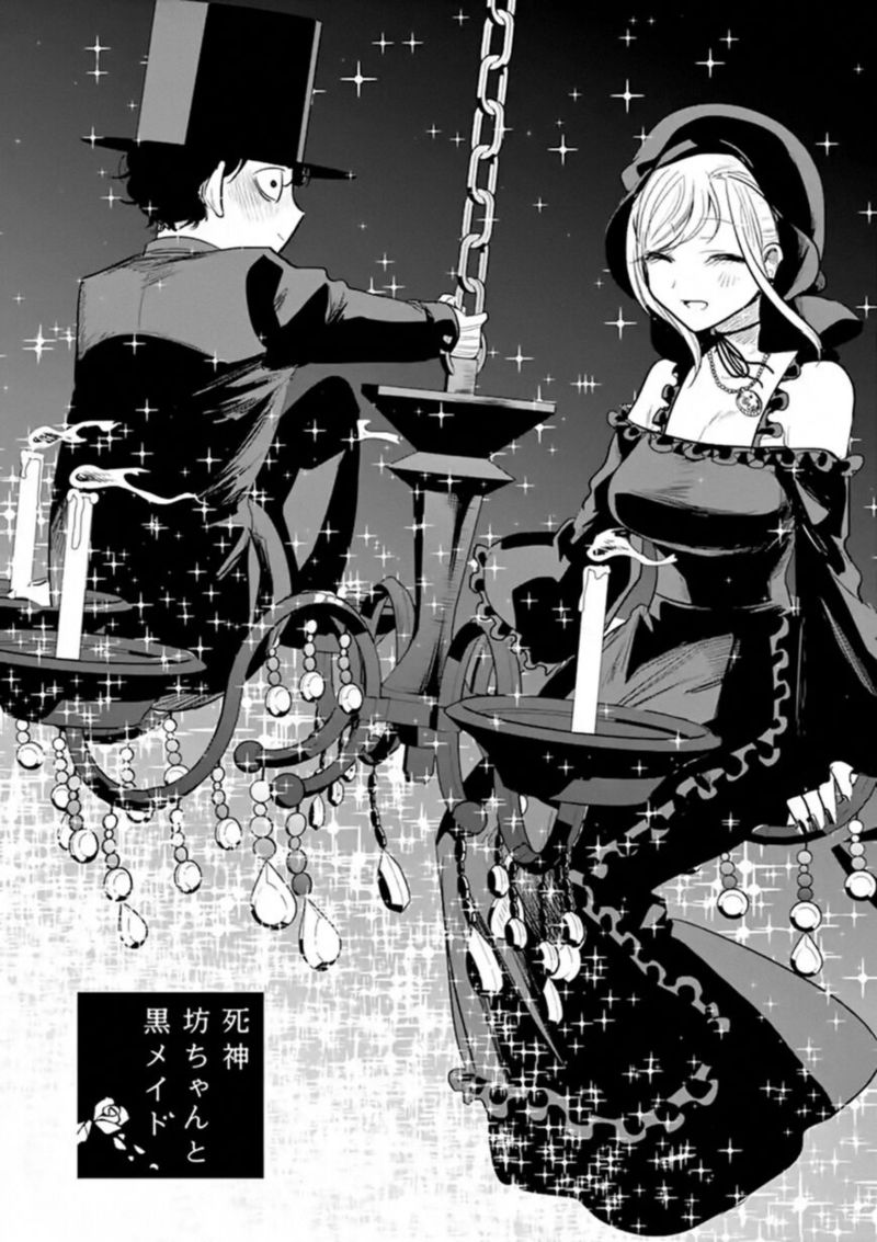 Shinigami Bocchan To Kuro Maid 119 1