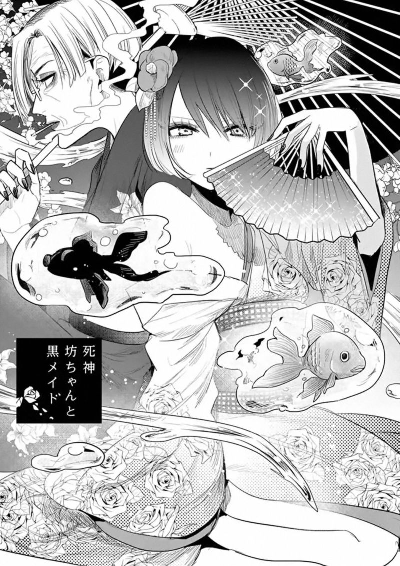 Shinigami Bocchan To Kuro Maid 147 1