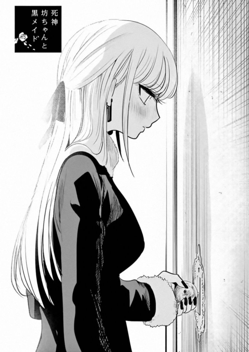 Shinigami Bocchan To Kuro Maid 150 1