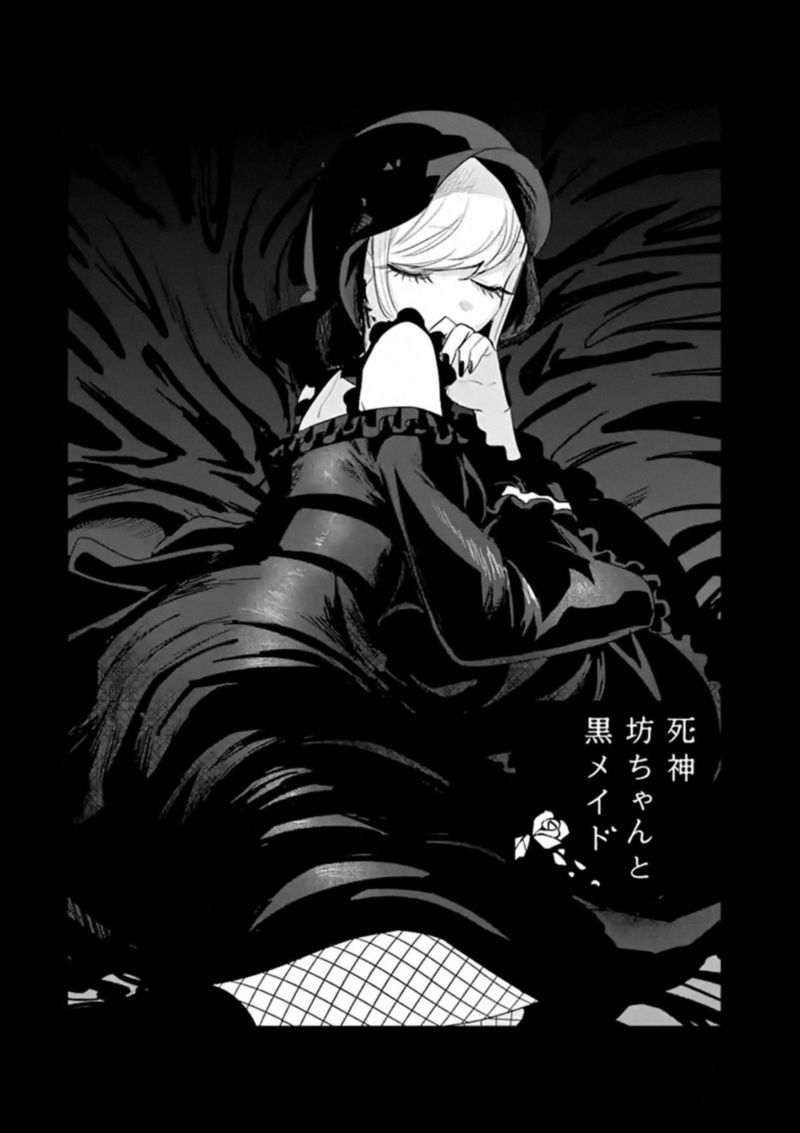 Shinigami Bocchan To Kuro Maid 156 1
