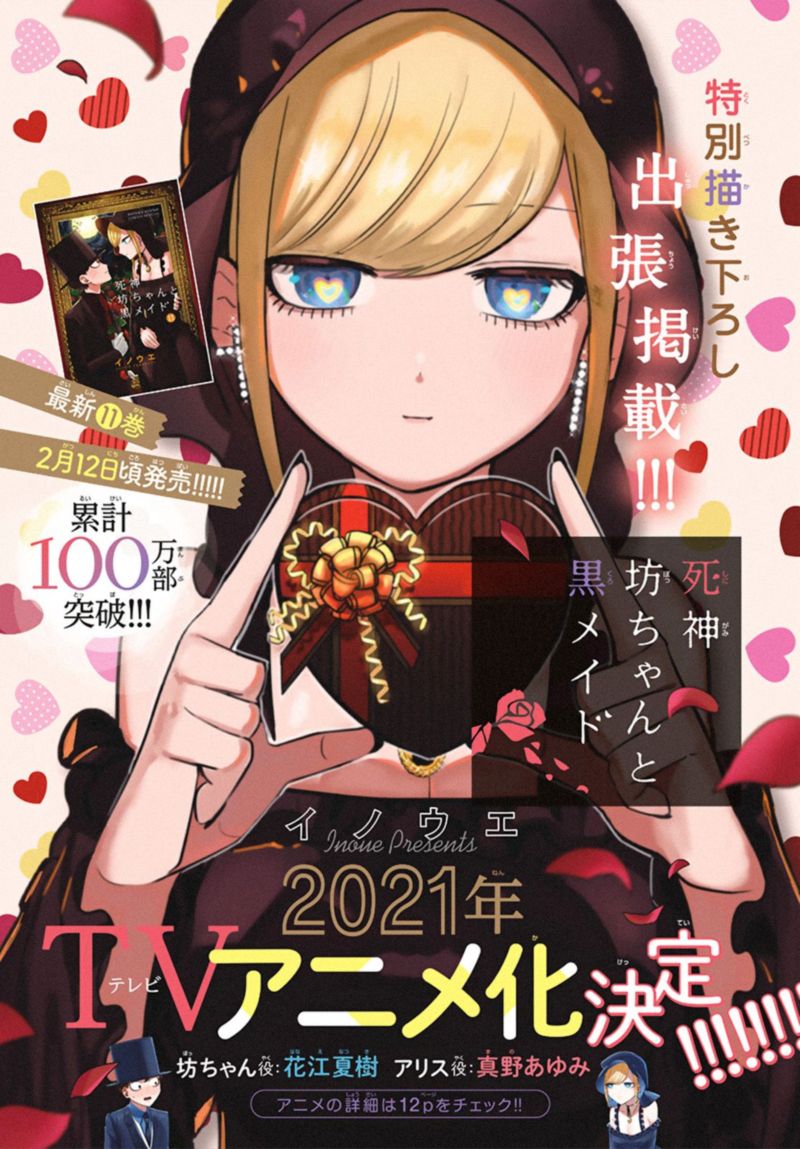 Shinigami Bocchan To Kuro Maid 167 19