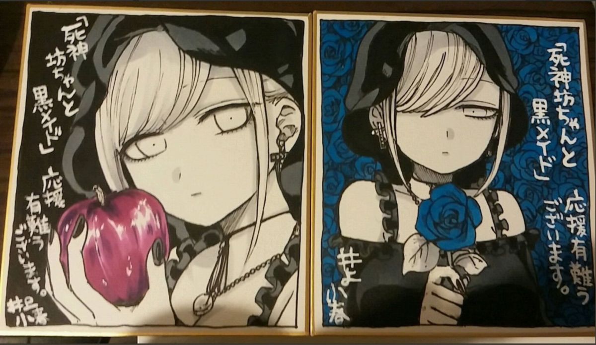 Shinigami Bocchan To Kuro Maid 18 18