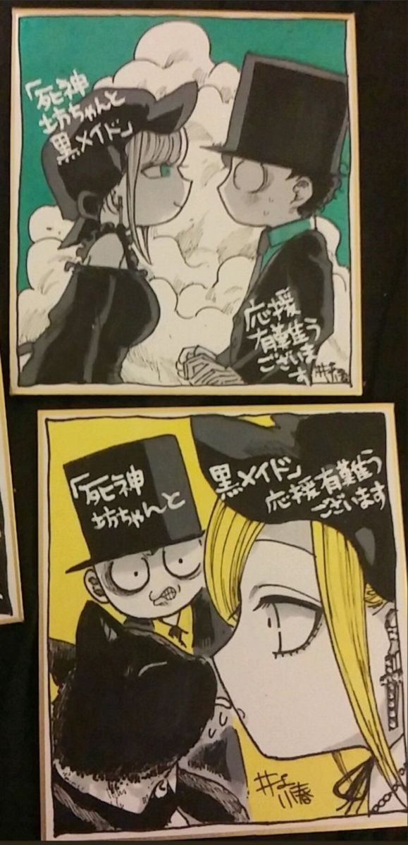 Shinigami Bocchan To Kuro Maid 18 19