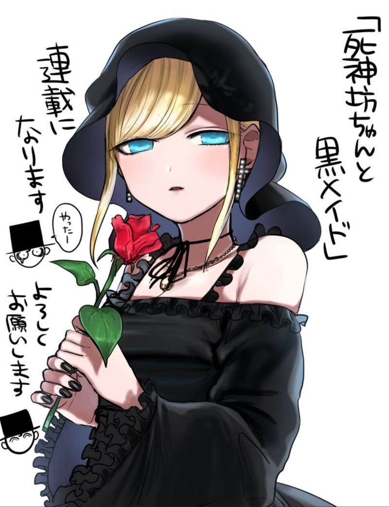Shinigami Bocchan To Kuro Maid 18 24