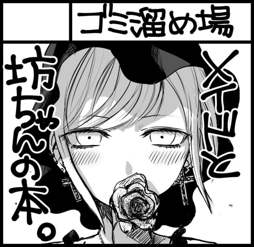 Shinigami Bocchan To Kuro Maid 18 41