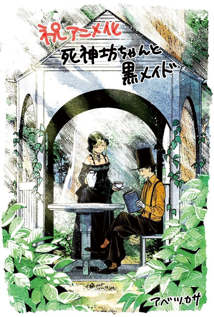 Shinigami Bocchan To Kuro Maid 184 13
