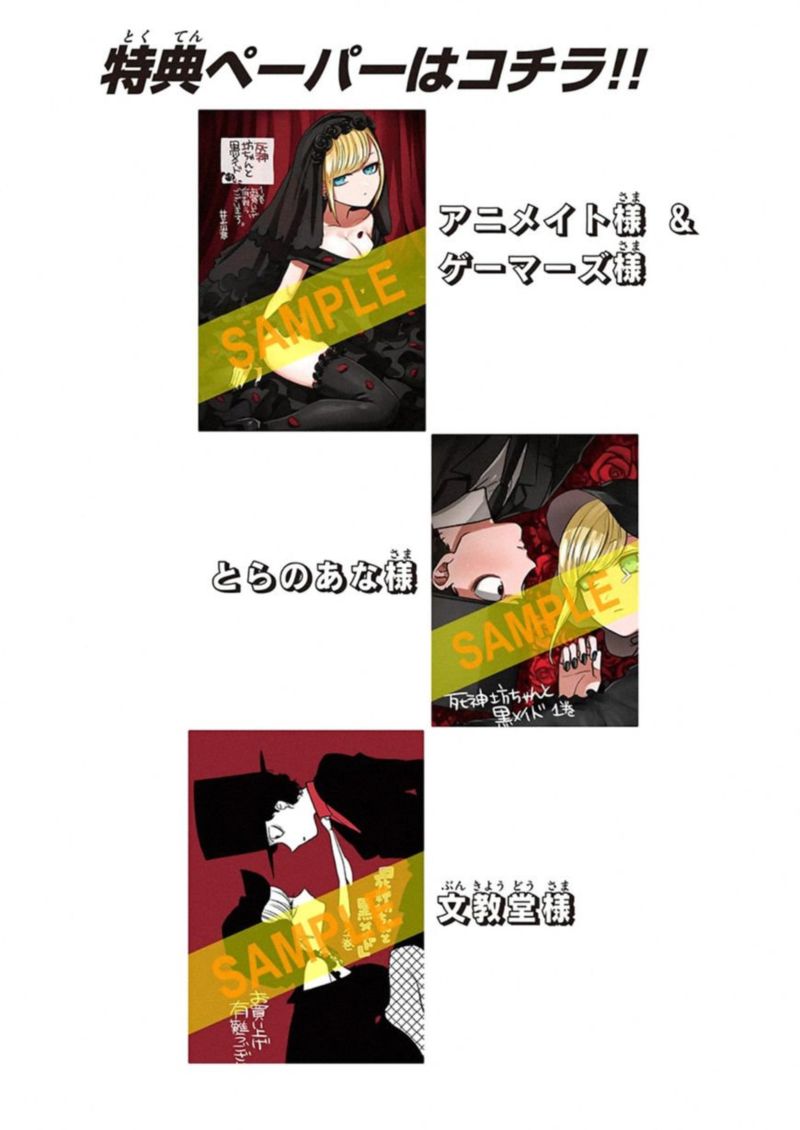 Shinigami Bocchan To Kuro Maid 19 11