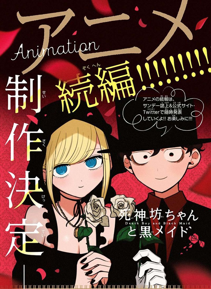 Shinigami Bocchan To Kuro Maid 197 15