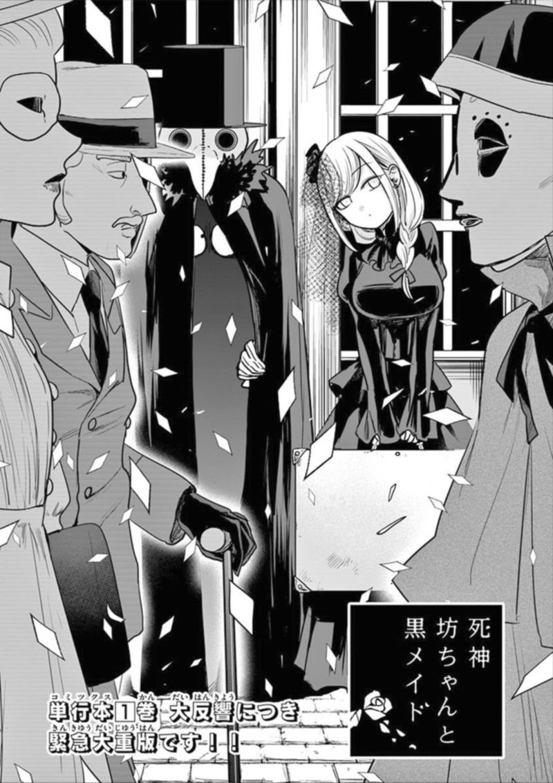 Shinigami Bocchan To Kuro Maid 21 1