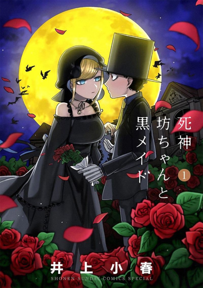Shinigami Bocchan To Kuro Maid 21 14