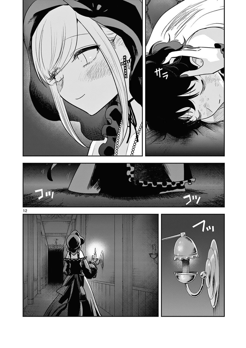 Shinigami Bocchan To Kuro Maid 216 12