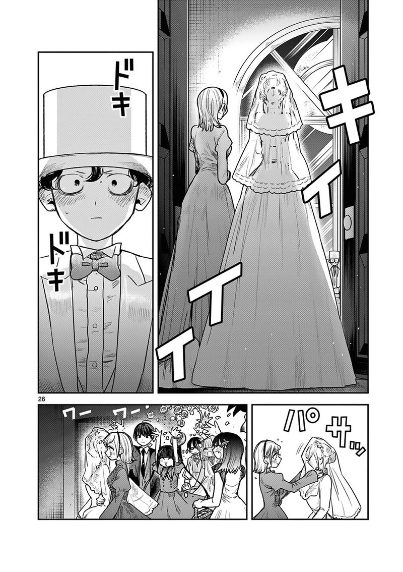 Shinigami Bocchan To Kuro Maid 217 25