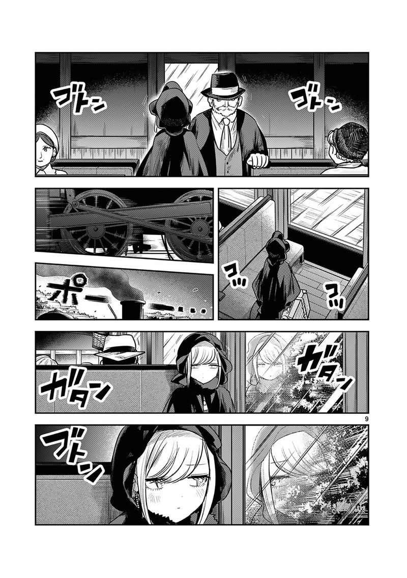 Shinigami Bocchan To Kuro Maid 217 9
