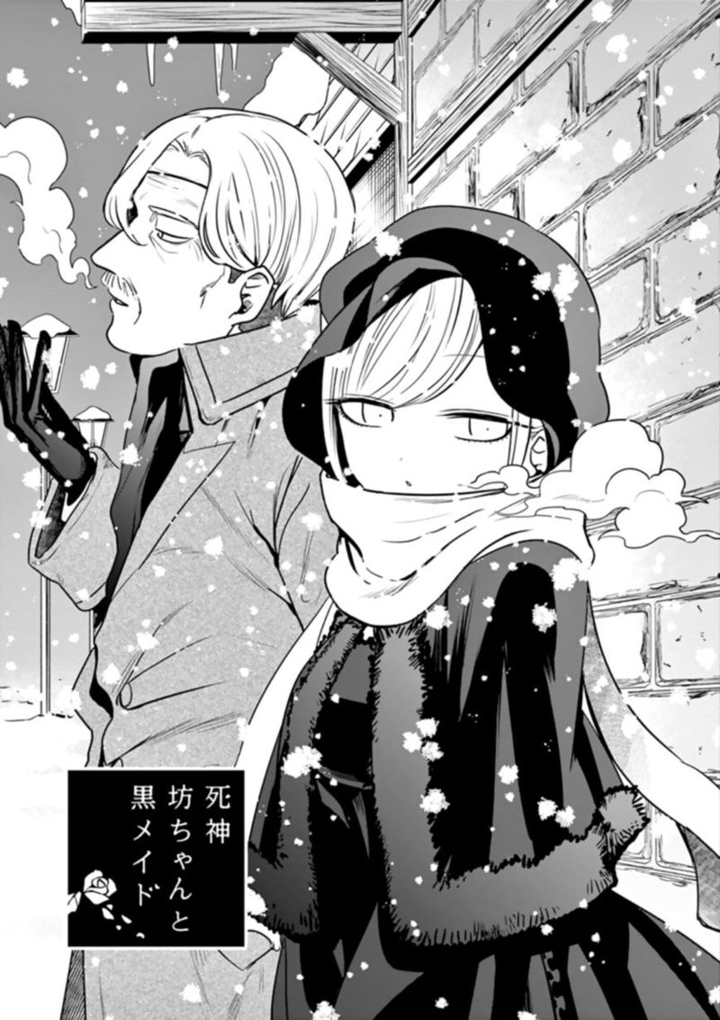 Shinigami Bocchan To Kuro Maid 25 1