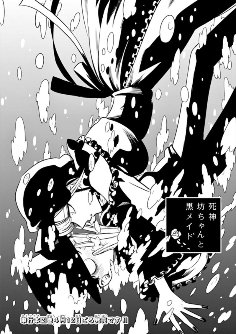 Shinigami Bocchan To Kuro Maid 28 1