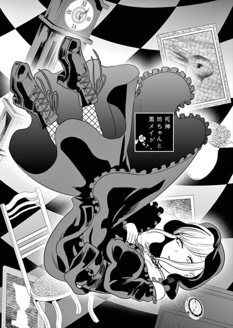 Shinigami Bocchan To Kuro Maid 32 1