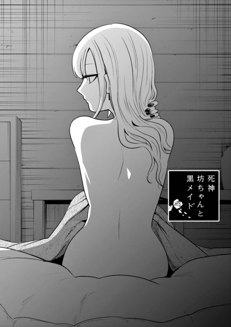 Shinigami Bocchan To Kuro Maid 37 1