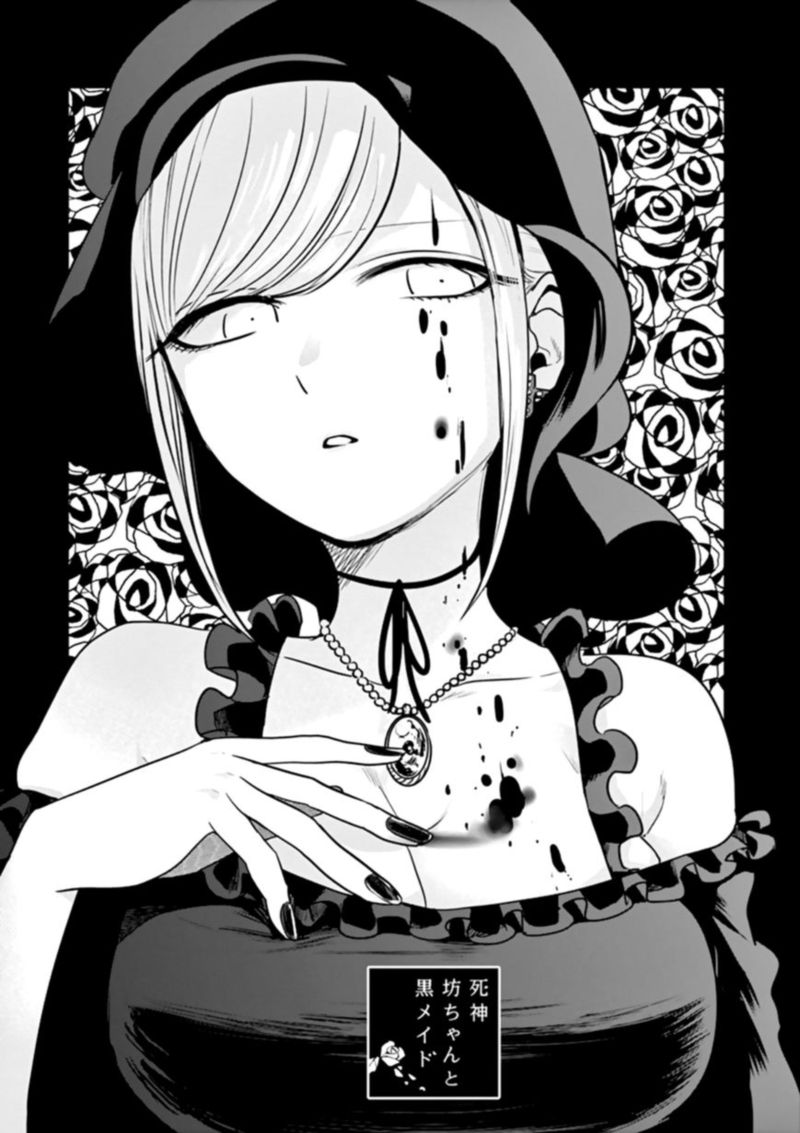 Shinigami Bocchan To Kuro Maid 40 1