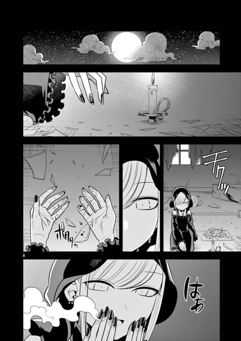 Shinigami Bocchan To Kuro Maid 44 8