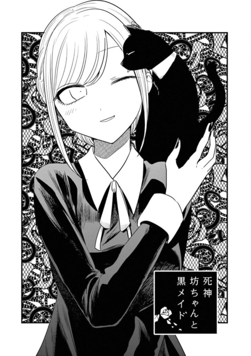 Shinigami Bocchan To Kuro Maid 68 1