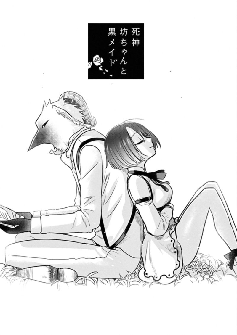 Shinigami Bocchan To Kuro Maid 70 1
