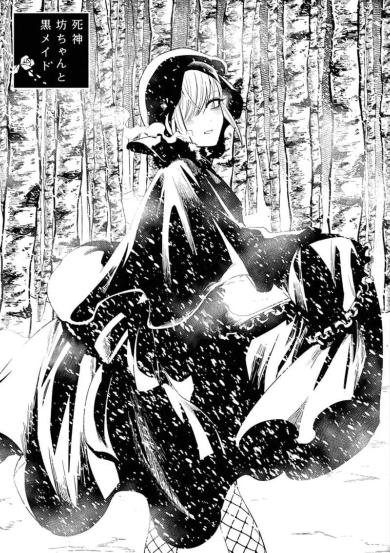 Shinigami Bocchan To Kuro Maid 71 1