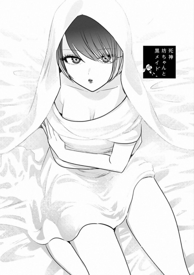 Shinigami Bocchan To Kuro Maid 88 1