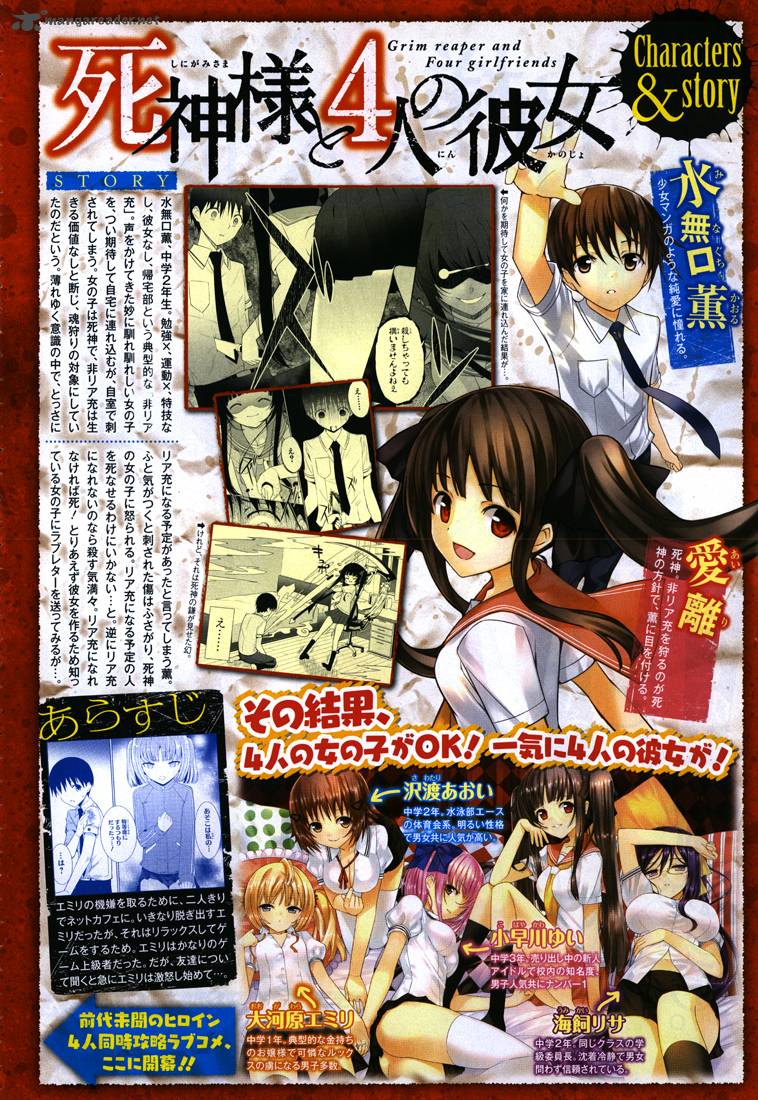 Shinigami Sama To 4 Nin No Kanojo 6 3